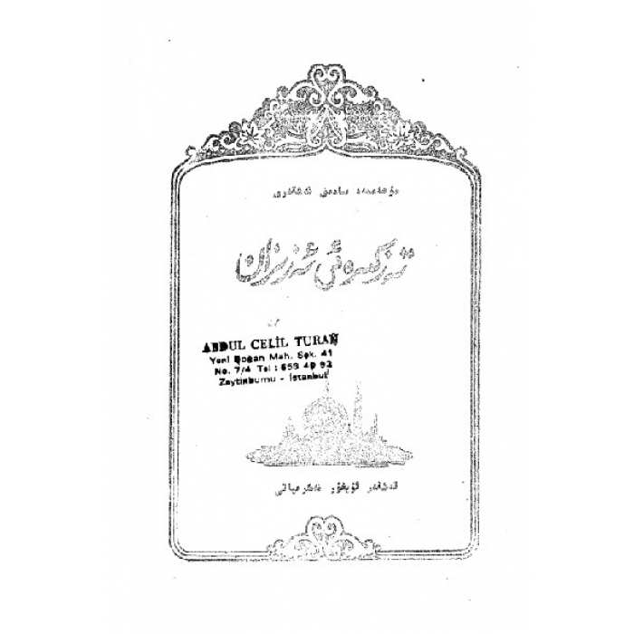 ئاساسىي رەسىم