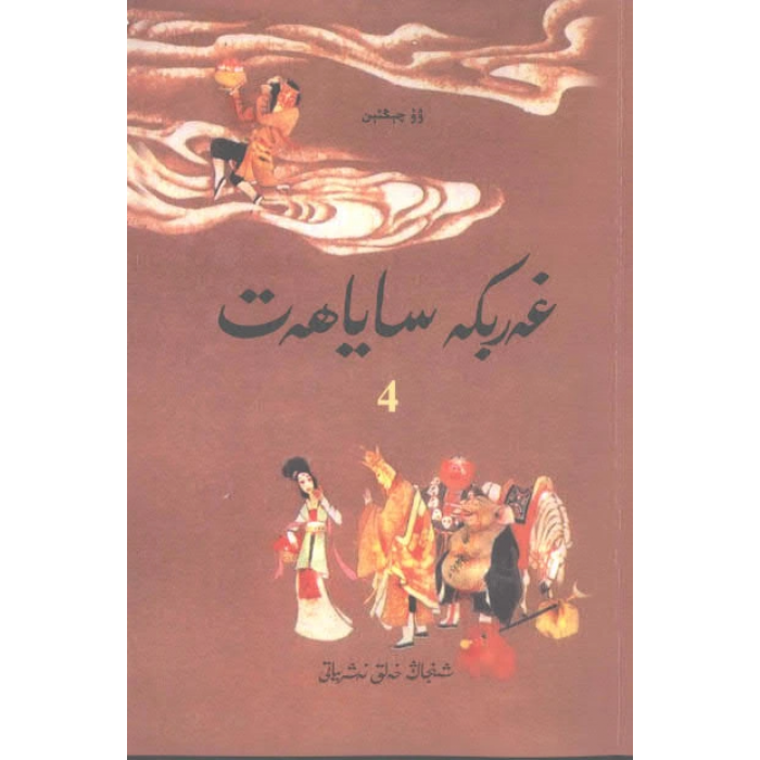 ئاساسىي رەسىم
