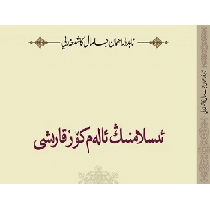 ئاساسىي رەسىم