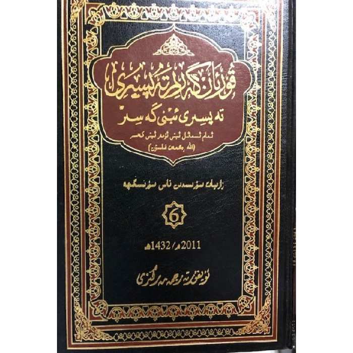 ئاساسىي رەسىم