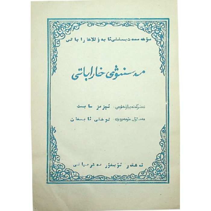 ئاساسىي رەسىم