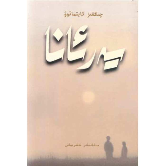 ئاساسىي رەسىم