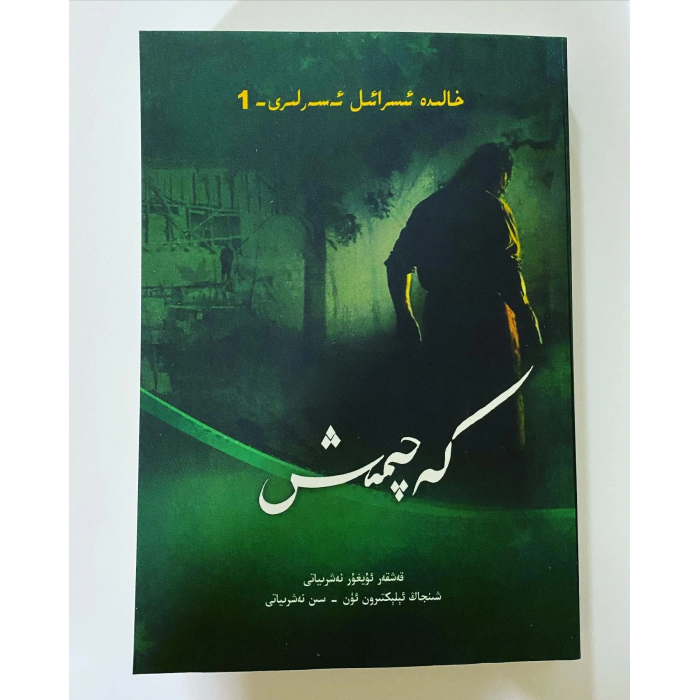 ئاساسىي رەسىم