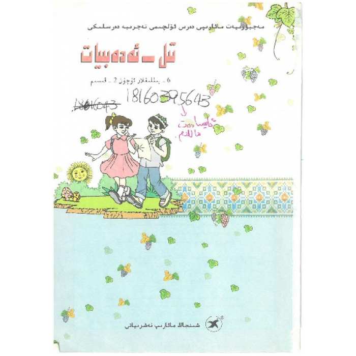 ئاساسىي رەسىم