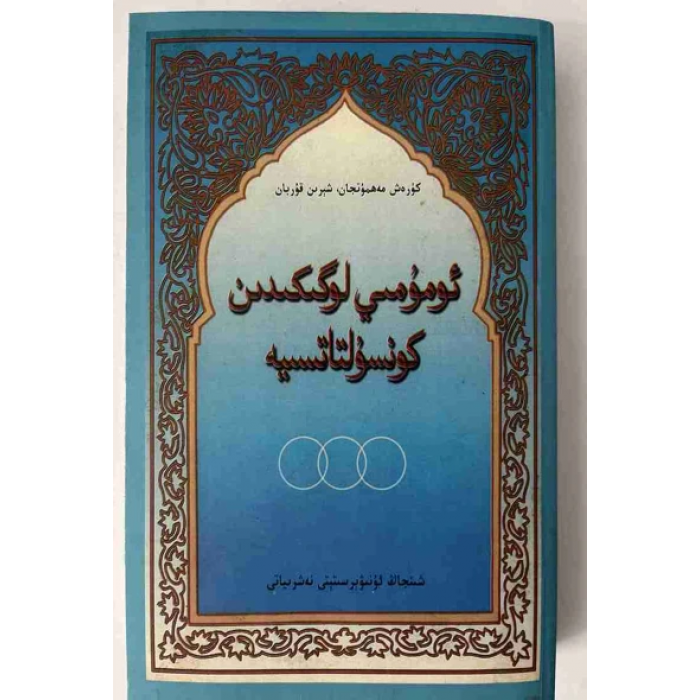 ئاساسىي رەسىم