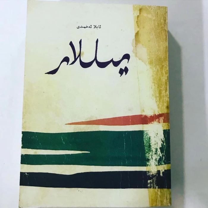 ئاساسىي رەسىم