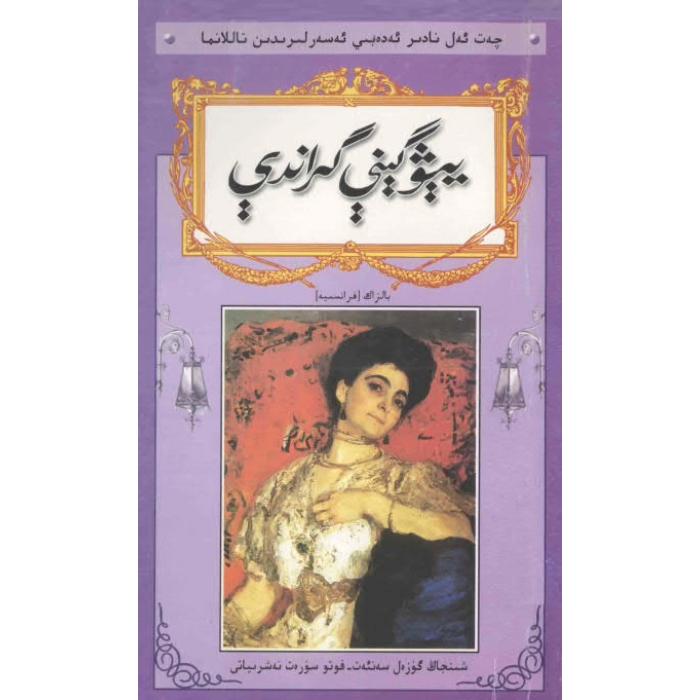 ئاساسىي رەسىم