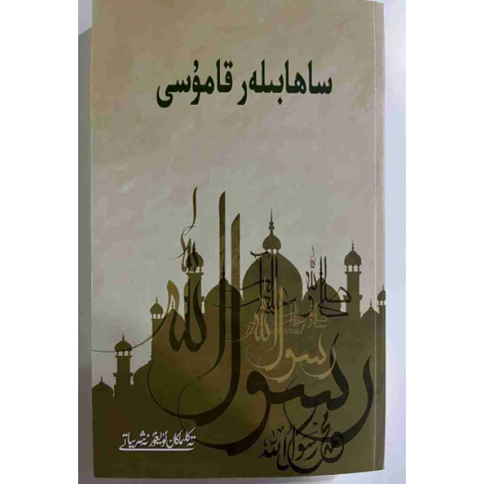 ئاساسىي رەسىم