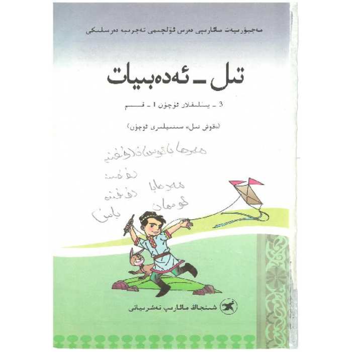 ئاساسىي رەسىم