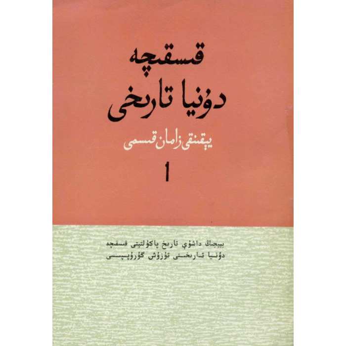 ئاساسىي رەسىم