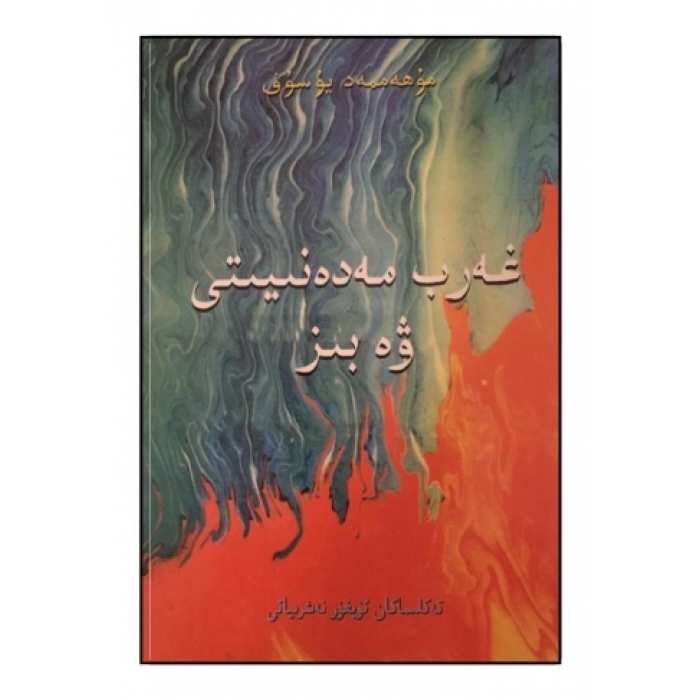 ئاساسىي رەسىم