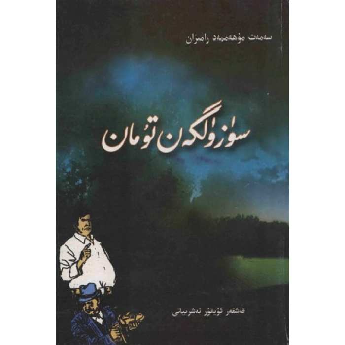 ئاساسىي رەسىم