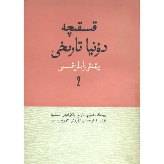 ئاساسىي رەسىم