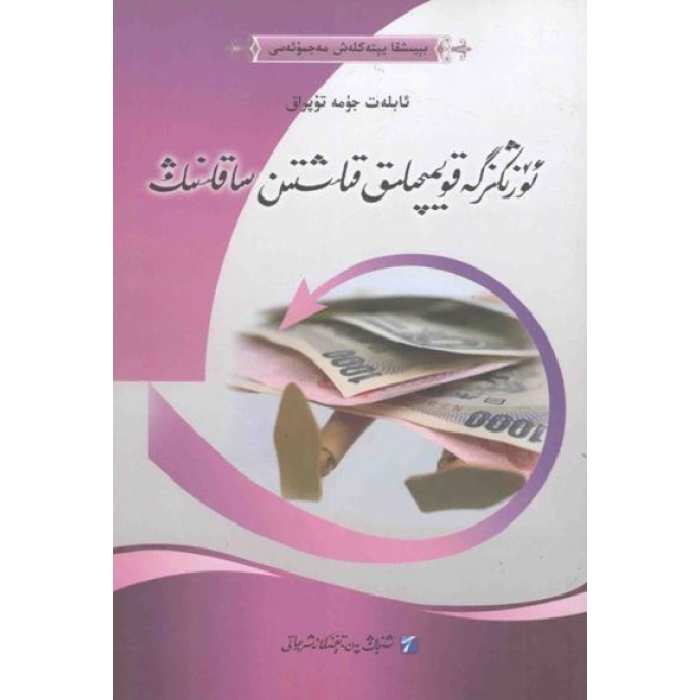 ئاساسىي رەسىم
