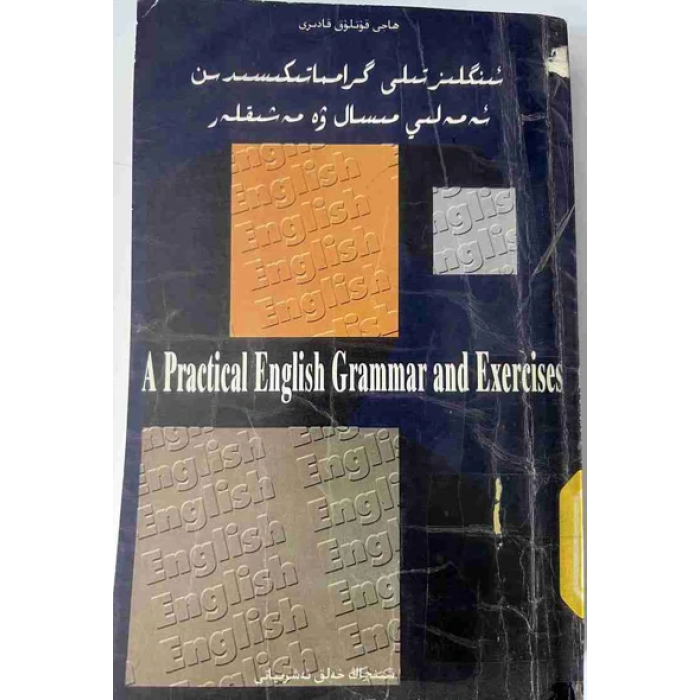 ئىنگىلىز تىلى گرامماتىكىسىدىن ئەمەلىي مىسال ۋ مەشىقلەر
