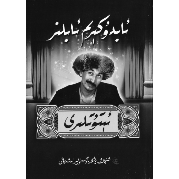 ئاساسىي رەسىم