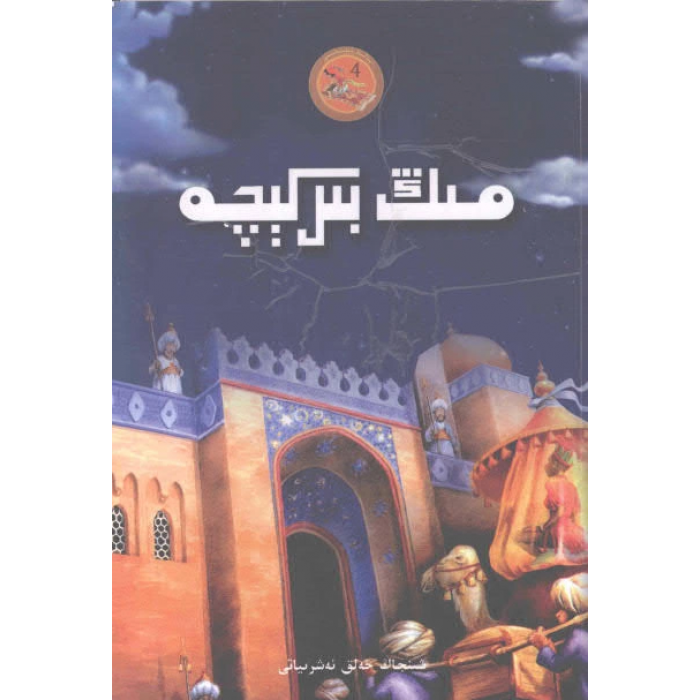ئاساسىي رەسىم