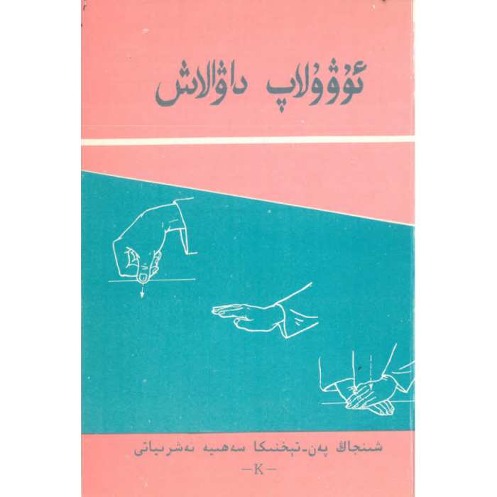 ئاساسىي رەسىم