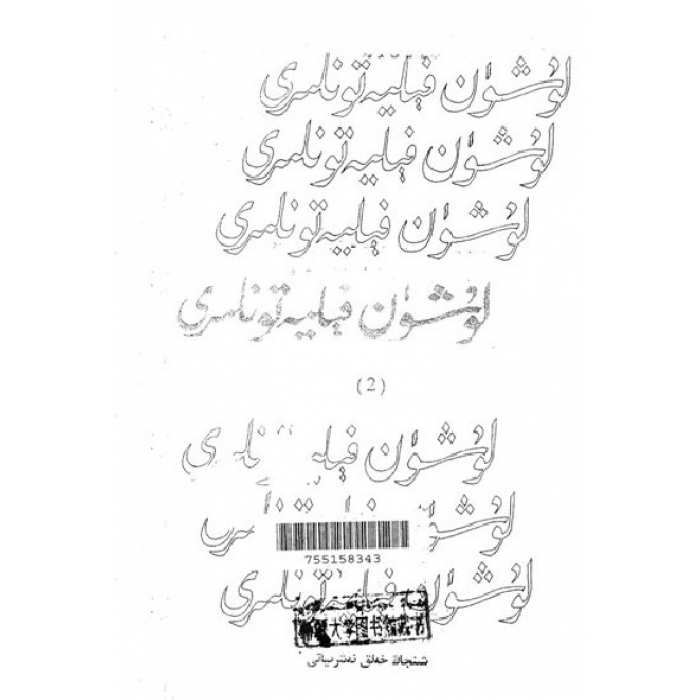 ئاساسىي رەسىم