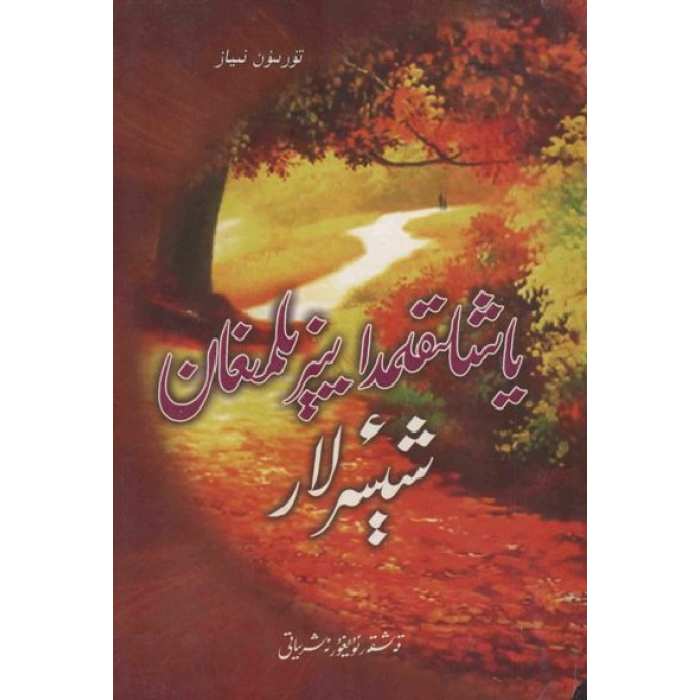 ئاساسىي رەسىم