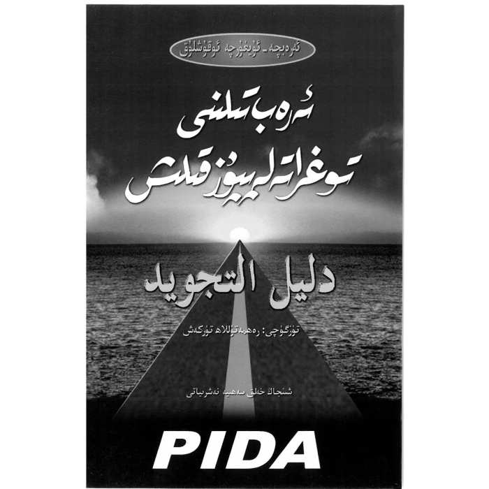 ئاساسىي رەسىم