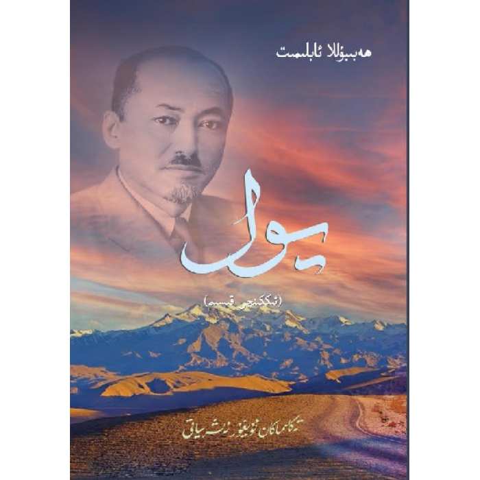 ئاساسىي رەسىم