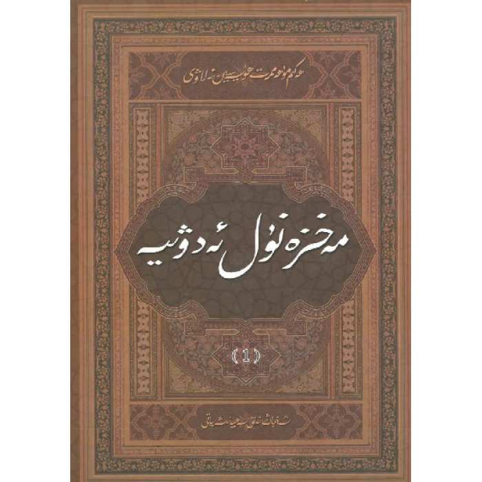 ئاساسىي رەسىم