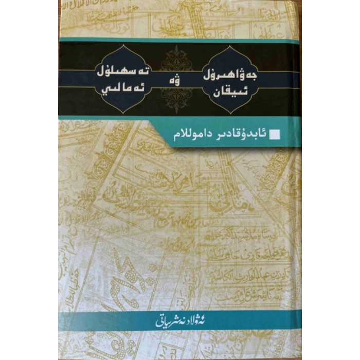 ئاساسىي رەسىم