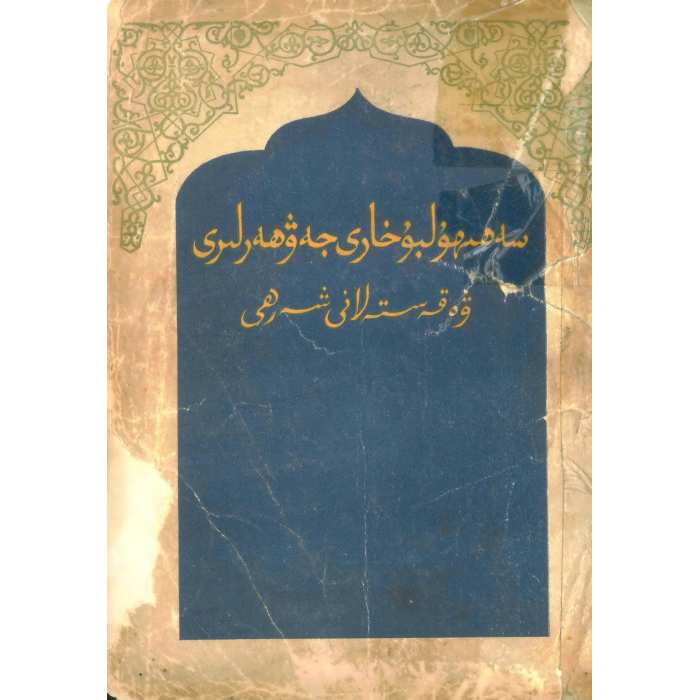 ئاساسىي رەسىم