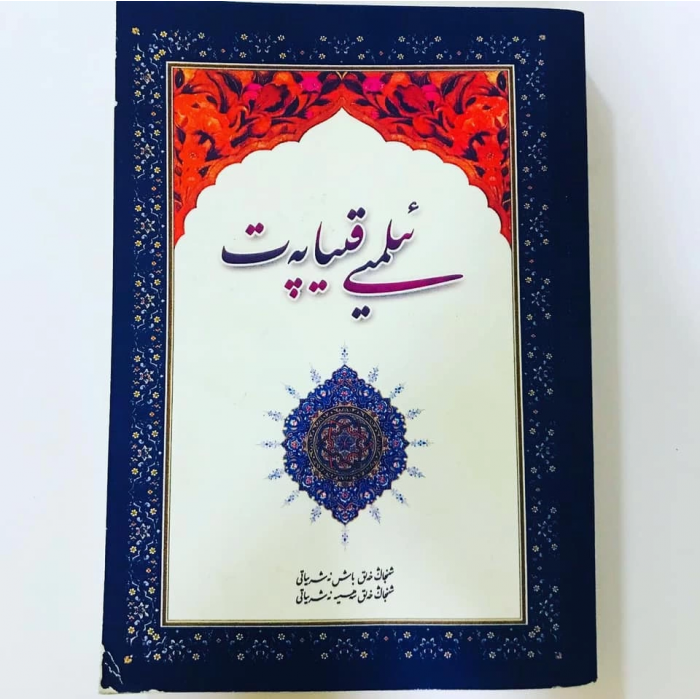 ئاساسىي رەسىم