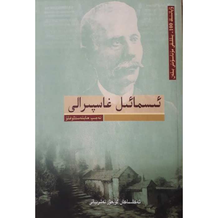 ئاساسىي رەسىم