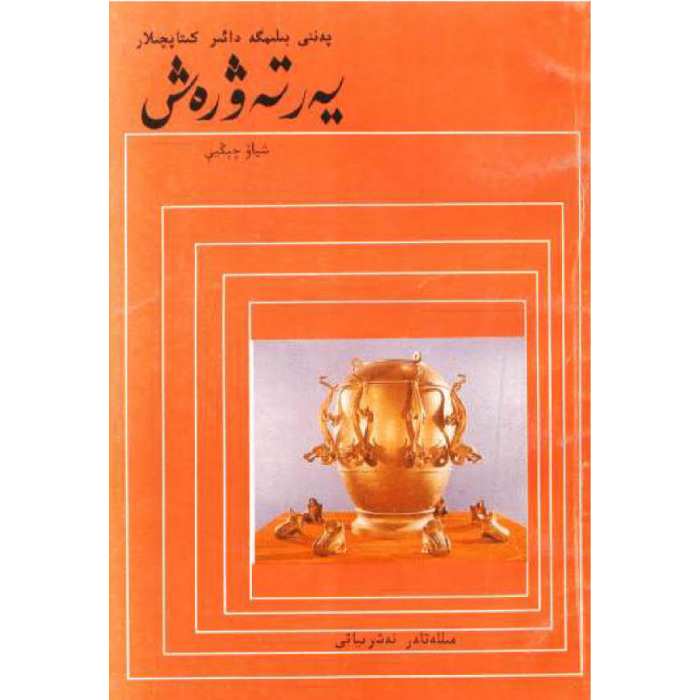 ئاساسىي رەسىم