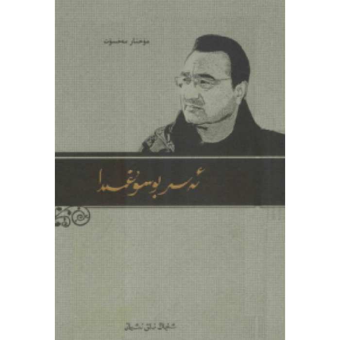 ئاساسىي رەسىم