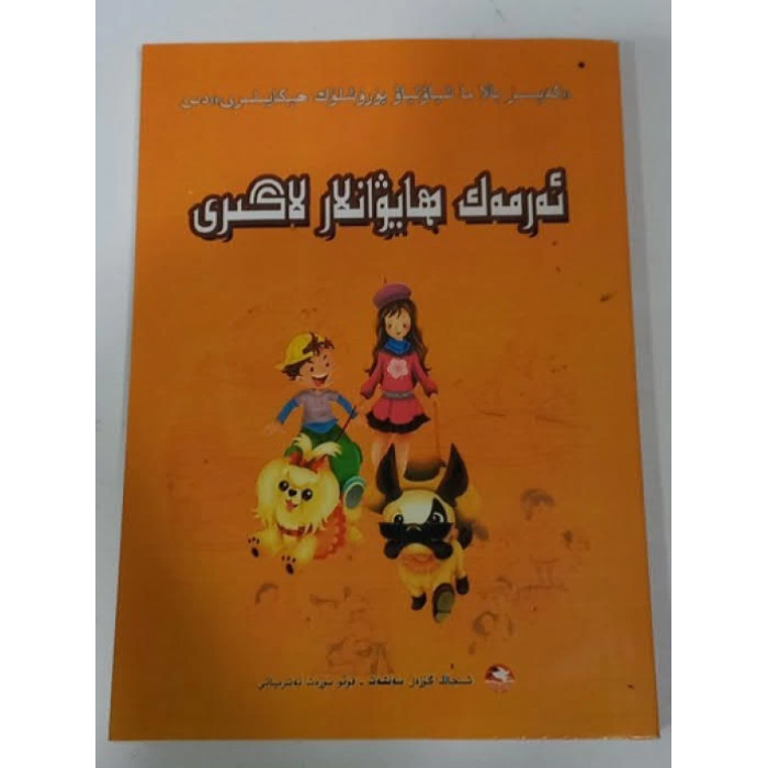 ئاساسىي رەسىم
