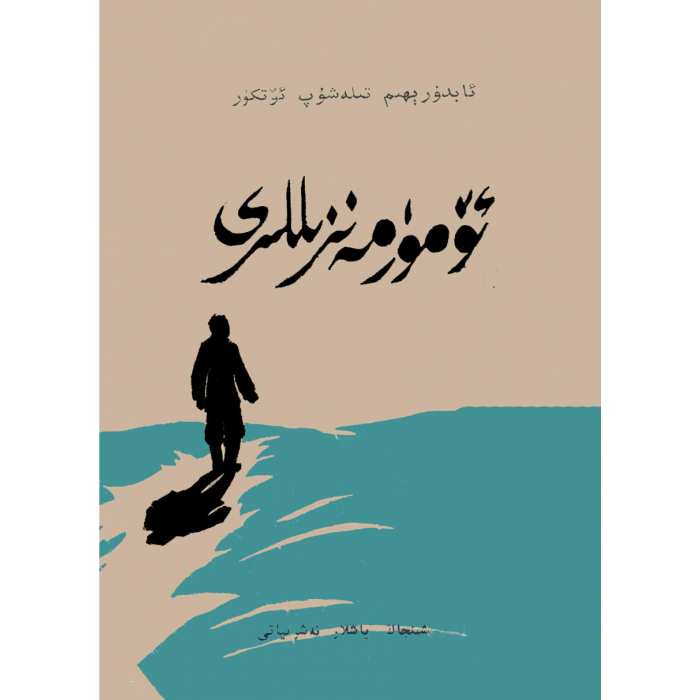 ئاساسىي رەسىم