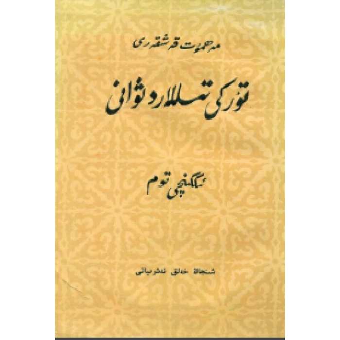 ئاساسىي رەسىم