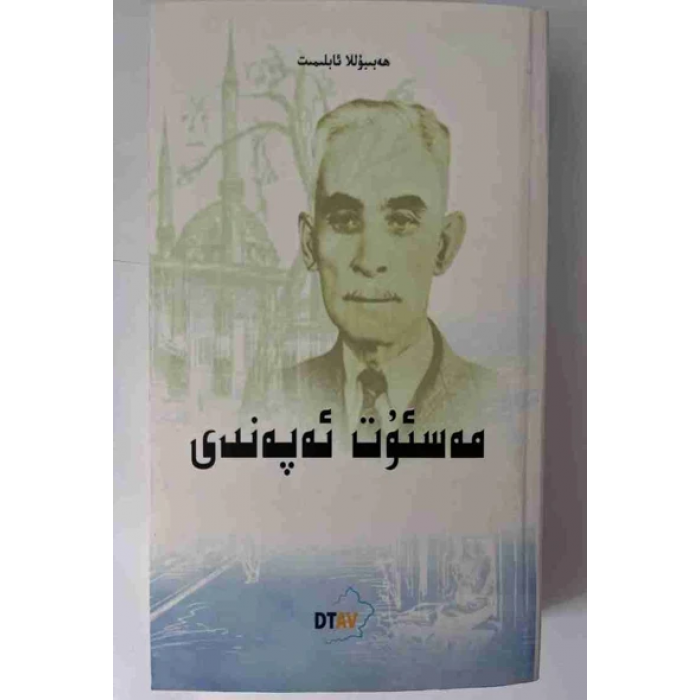 ئاساسىي رەسىم