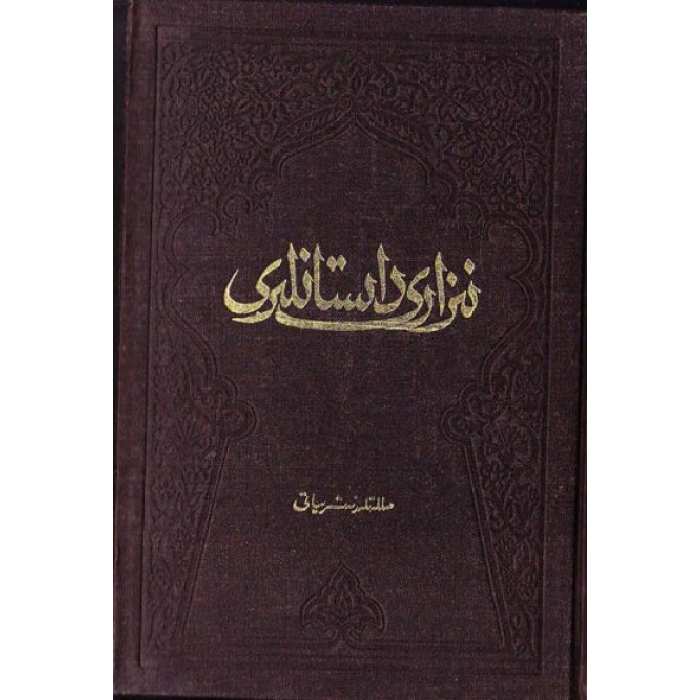 ئاساسىي رەسىم