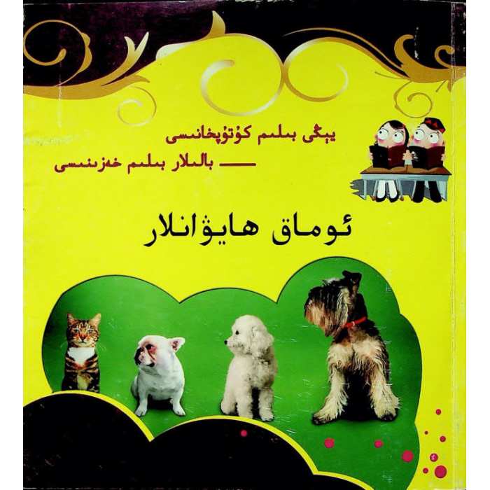 ئاساسىي رەسىم