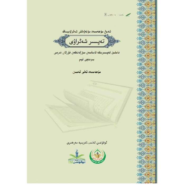 ئاساسىي رەسىم