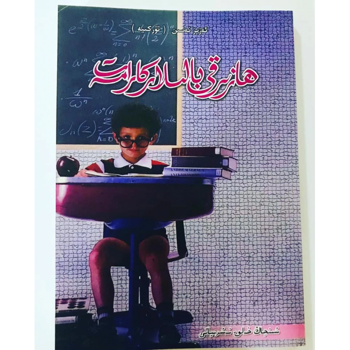 ئاساسىي رەسىم