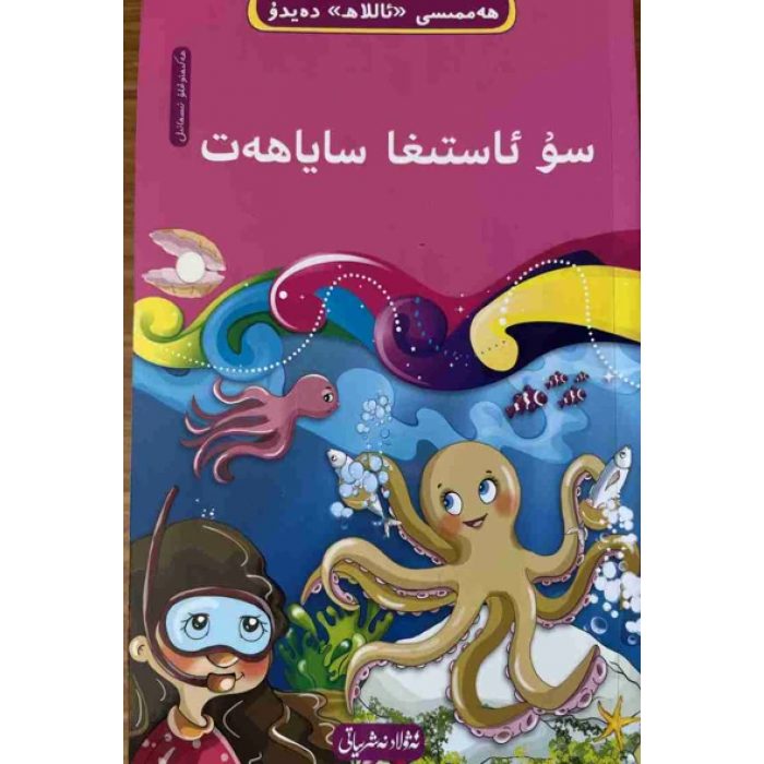 ئاساسىي رەسىم
