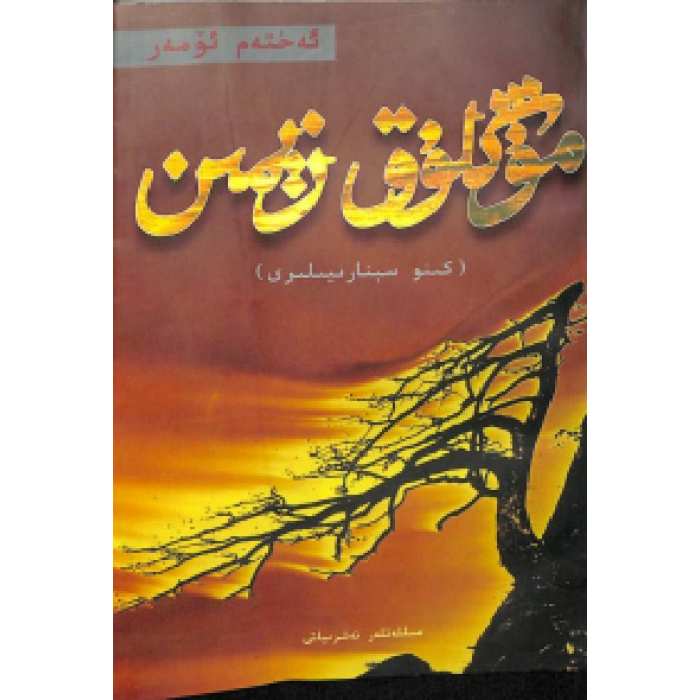ئاساسىي رەسىم