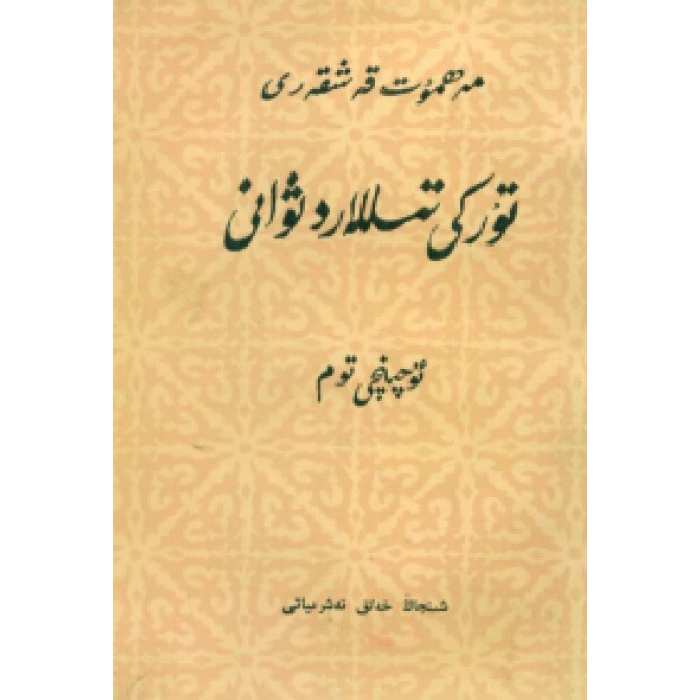 ئاساسىي رەسىم
