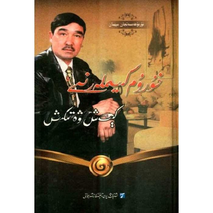 ئاساسىي رەسىم