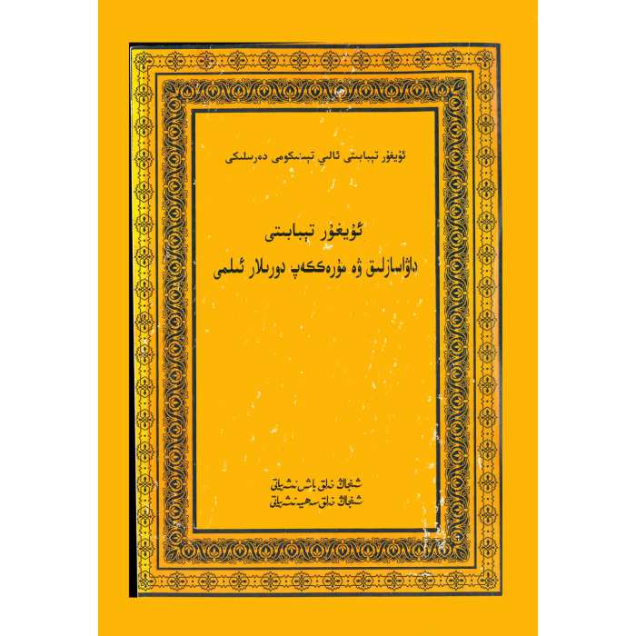 ئاساسىي رەسىم