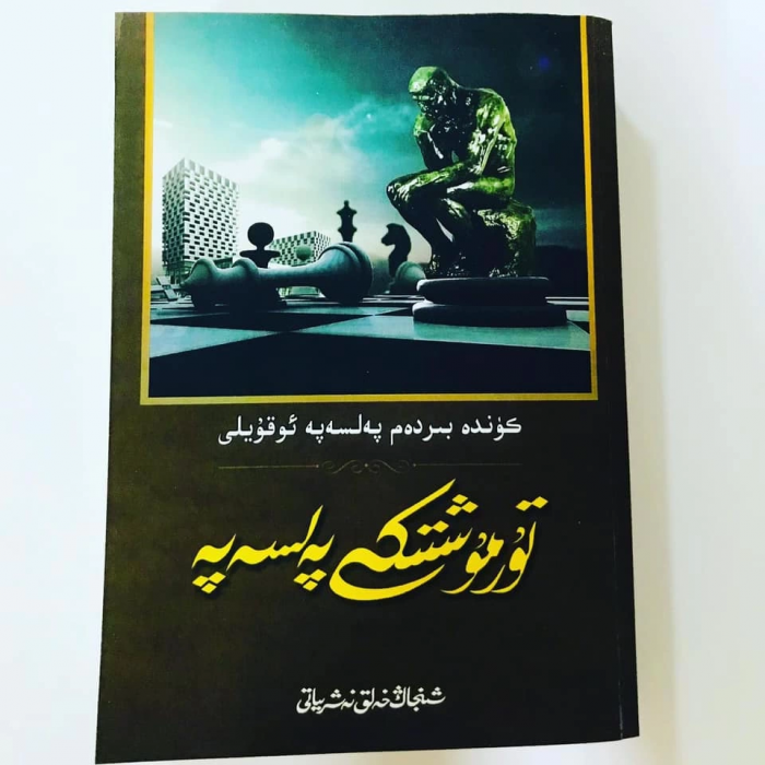 ئاساسىي رەسىم