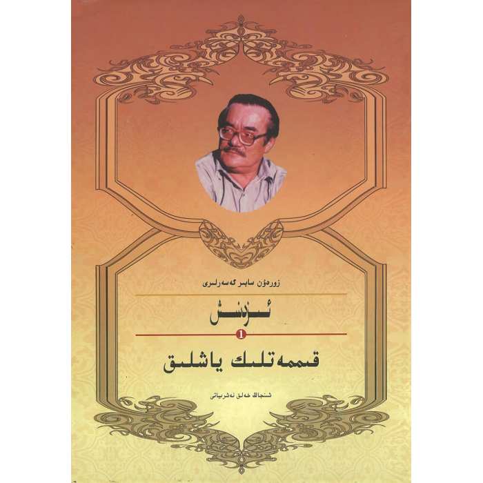 ئاساسىي رەسىم