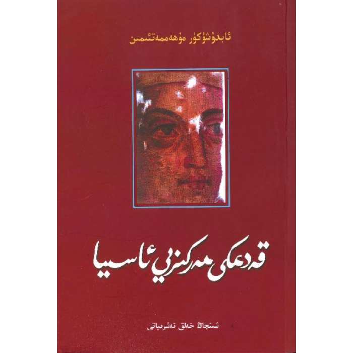 ئاساسىي رەسىم