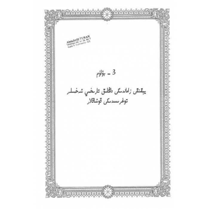 ئاساسىي رەسىم